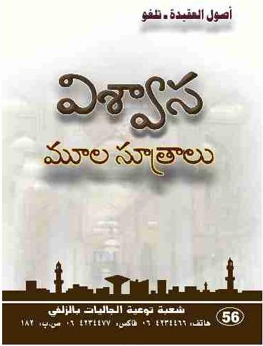 usul-al-aqidah-fundamental-beliefs-in-islam_img