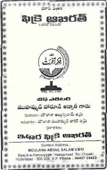 fikhre_aakhira-image