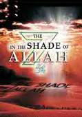 shade-of-allah