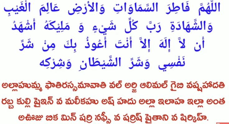 మూడు సమయాల్లో ఒక చిన్న దుఆ కానీ భావం గొప్పది