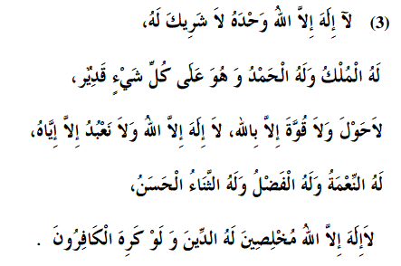 dhikr-after-obligatory-prayer-dawud-burbank-03