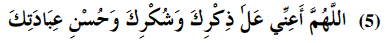 dhikr-after-obligatory-prayer-dawud-burbank-05