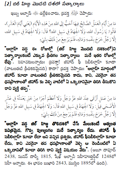 dhul-hijjah great rewards