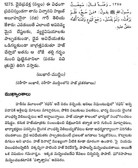 hajj and umrah - reward-1