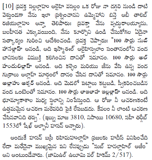 SubhanAllaah-alHamdulillah-Laailaahaillallah-AllaahuAkbar