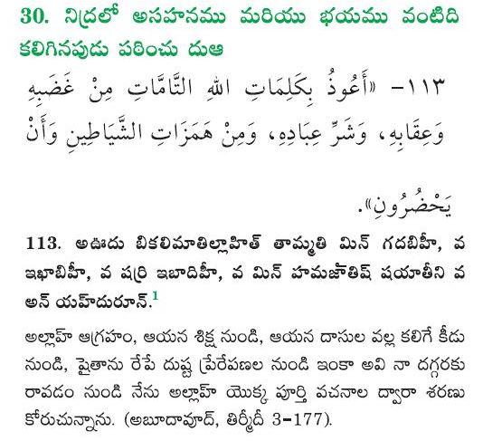 bad-dreams-1 చెడు కలలు 