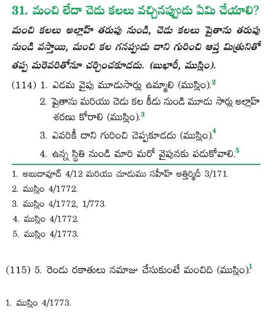 bad-dreams-2 చెడు కలలు 