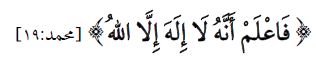 conditions-of-laa-ilaaha-illahllaah