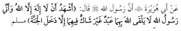 conditions-of-laa-ilaaha-illallaah