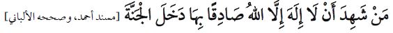 conditions-of-laa-ilaaha-illallaah