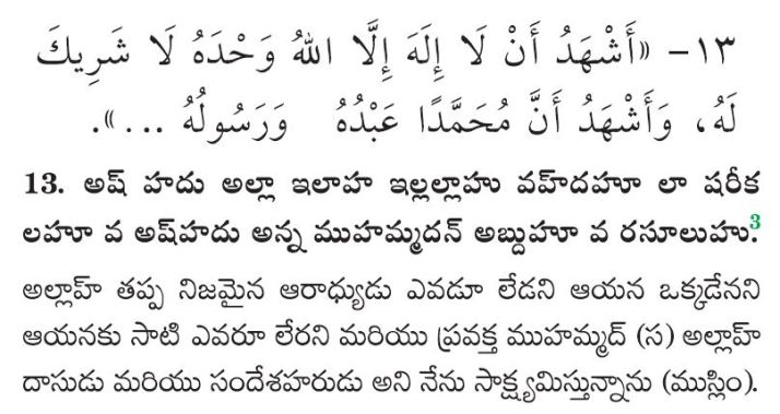 వుజూ తర్వాత దుఆ